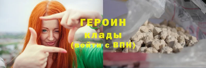 кракен ссылки  купить   Калач  Героин Heroin 