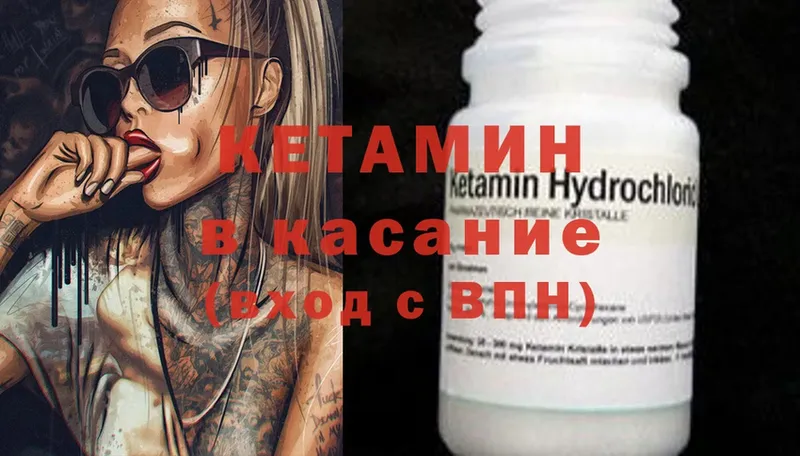 Кетамин ketamine  Калач 