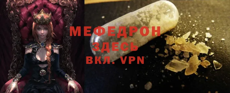 купить   Калач  Меф mephedrone 