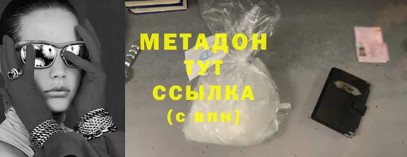 МЕТАДОН methadone  Калач 